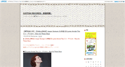Desktop Screenshot of catfishrecords.jugem.cc