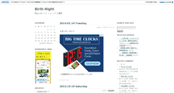 Desktop Screenshot of birthnight.jugem.cc