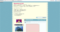 Desktop Screenshot of nanyasore.jugem.cc