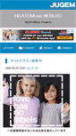 Mobile Screenshot of hisatomi.jugem.cc