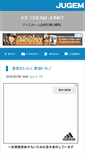 Mobile Screenshot of chocoice.jugem.cc