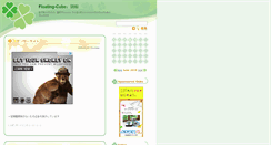 Desktop Screenshot of drache.jugem.cc