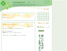 Tablet Screenshot of nageyari.jugem.cc