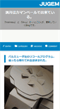 Mobile Screenshot of gmainasu.jugem.cc