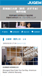 Mobile Screenshot of ishiiplanning.jugem.cc