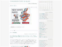 Tablet Screenshot of cinnamoncafe.jugem.cc