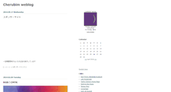 Desktop Screenshot of cherubim.jugem.cc