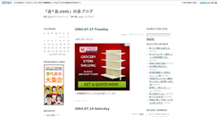 Desktop Screenshot of hanaxhana.jugem.cc