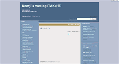 Desktop Screenshot of kemji.jugem.cc