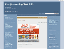 Tablet Screenshot of kemji.jugem.cc