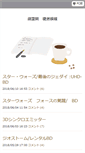 Mobile Screenshot of gekikukan.jugem.cc