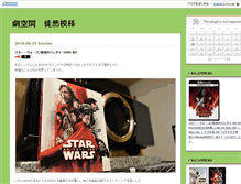 Tablet Screenshot of gekikukan.jugem.cc
