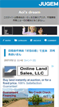 Mobile Screenshot of miyazakiaoi.jugem.cc