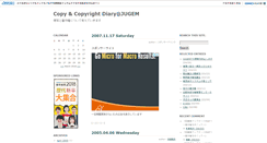 Desktop Screenshot of copyright.jugem.cc