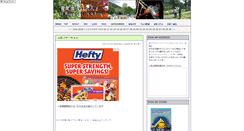 Desktop Screenshot of goodmusic.jugem.cc