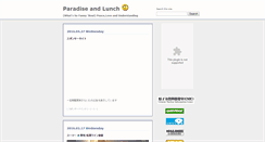 Desktop Screenshot of paradise.jugem.cc