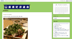 Desktop Screenshot of norihiko.jugem.cc