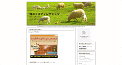 Desktop Screenshot of oboro.jugem.cc