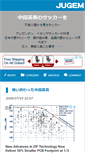 Mobile Screenshot of fctokyoguns.jugem.cc