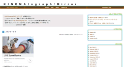 Desktop Screenshot of kinematograph.jugem.cc