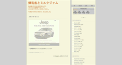 Desktop Screenshot of milkjam.jugem.cc