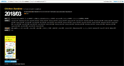 Desktop Screenshot of dmng.jugem.cc