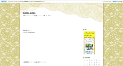 Desktop Screenshot of diddle.jugem.cc