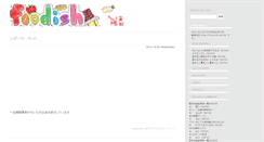Desktop Screenshot of foodish.jugem.cc
