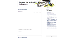 Desktop Screenshot of canariya.jugem.cc