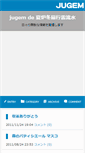 Mobile Screenshot of canariya.jugem.cc