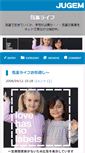 Mobile Screenshot of houkei.jugem.cc