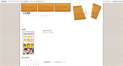 Desktop Screenshot of guri.jugem.cc