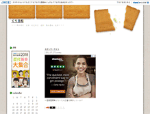 Tablet Screenshot of guri.jugem.cc