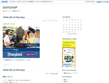 Tablet Screenshot of daychop.jugem.cc