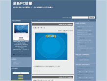 Tablet Screenshot of gekipaso.jugem.cc