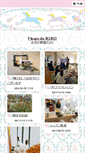 Mobile Screenshot of ikumin.jugem.cc