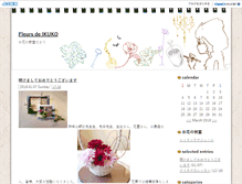 Tablet Screenshot of ikumin.jugem.cc