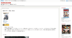 Desktop Screenshot of homegrown.jugem.cc
