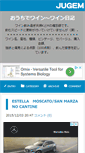 Mobile Screenshot of pinotnoir.jugem.cc