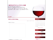 Tablet Screenshot of pinotnoir.jugem.cc