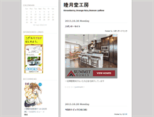Tablet Screenshot of mutukiseal.jugem.cc