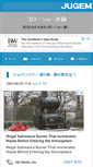 Mobile Screenshot of goroshow.jugem.cc
