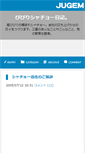 Mobile Screenshot of bibiri.jugem.cc