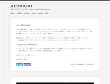Tablet Screenshot of makotosato.jugem.cc