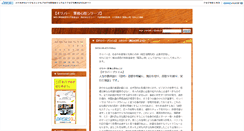 Desktop Screenshot of oliver2.jugem.cc