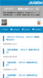 Mobile Screenshot of oliver2.jugem.cc