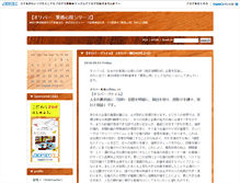 Tablet Screenshot of oliver2.jugem.cc