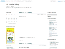 Tablet Screenshot of bodai.jugem.cc