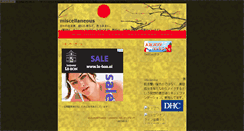 Desktop Screenshot of maki401.jugem.cc