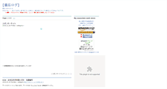 Desktop Screenshot of flyman.jugem.cc